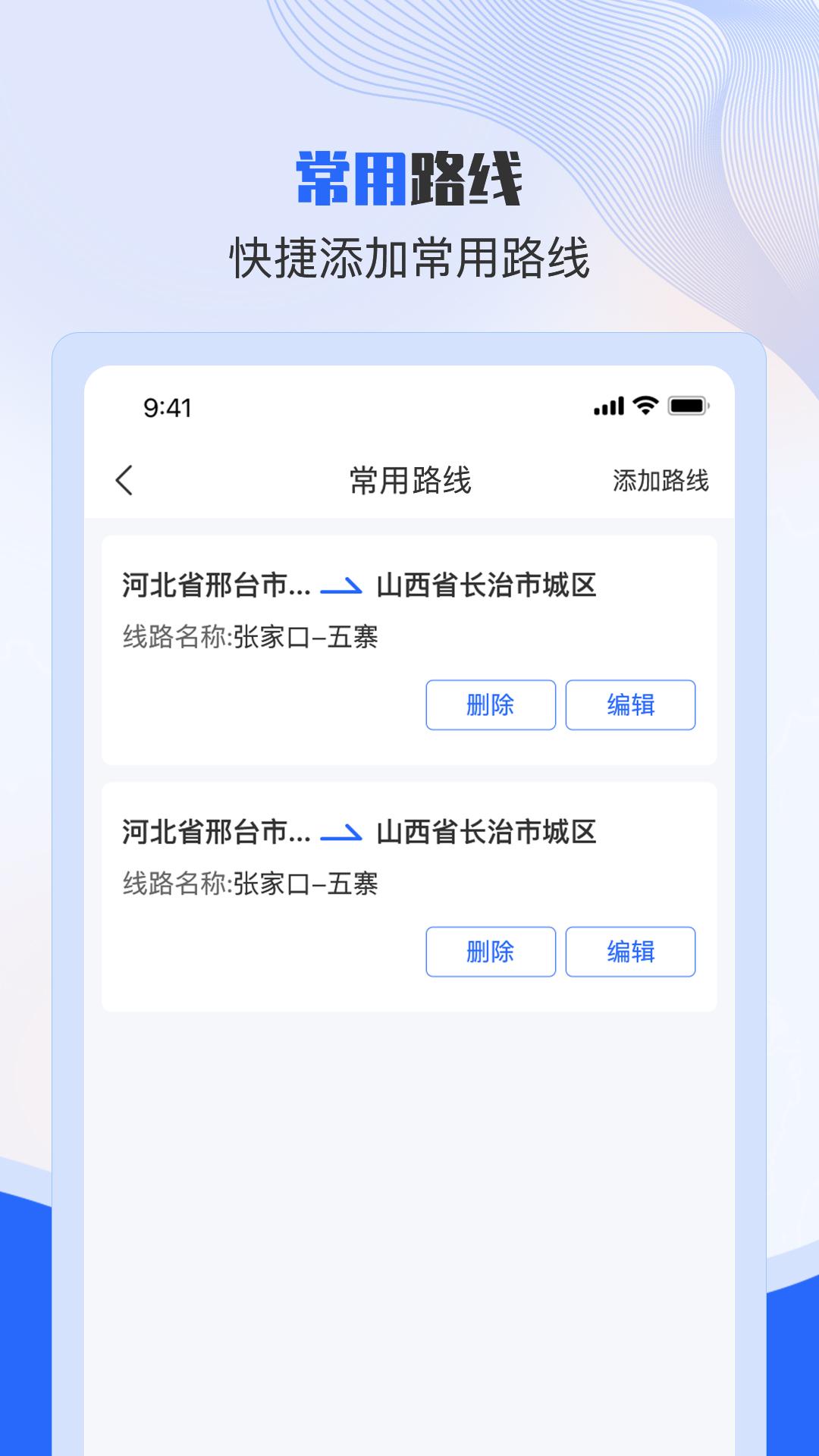 美达托运人下载介绍图