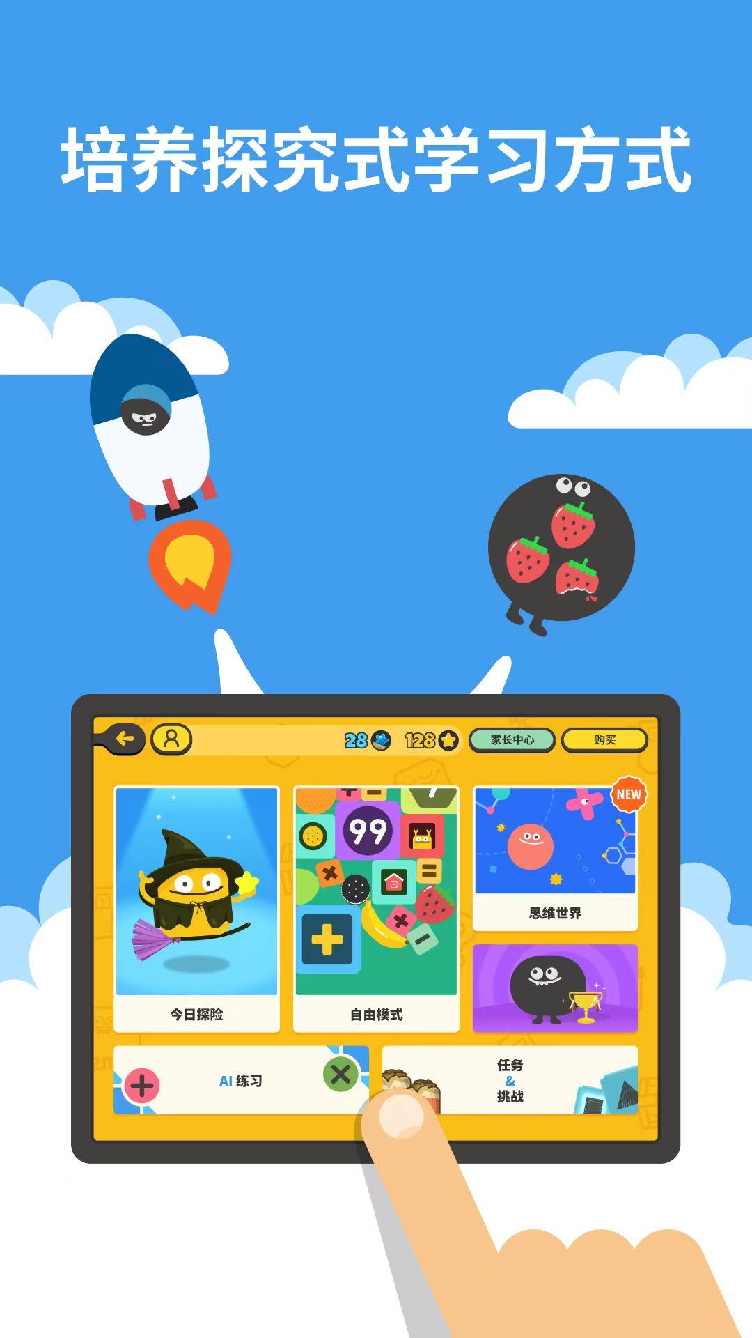 都都思维下载介绍图