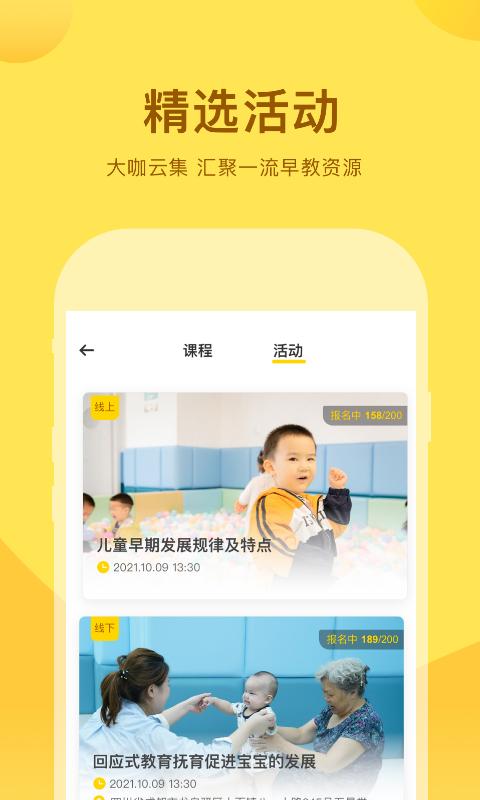 千天养育下载介绍图