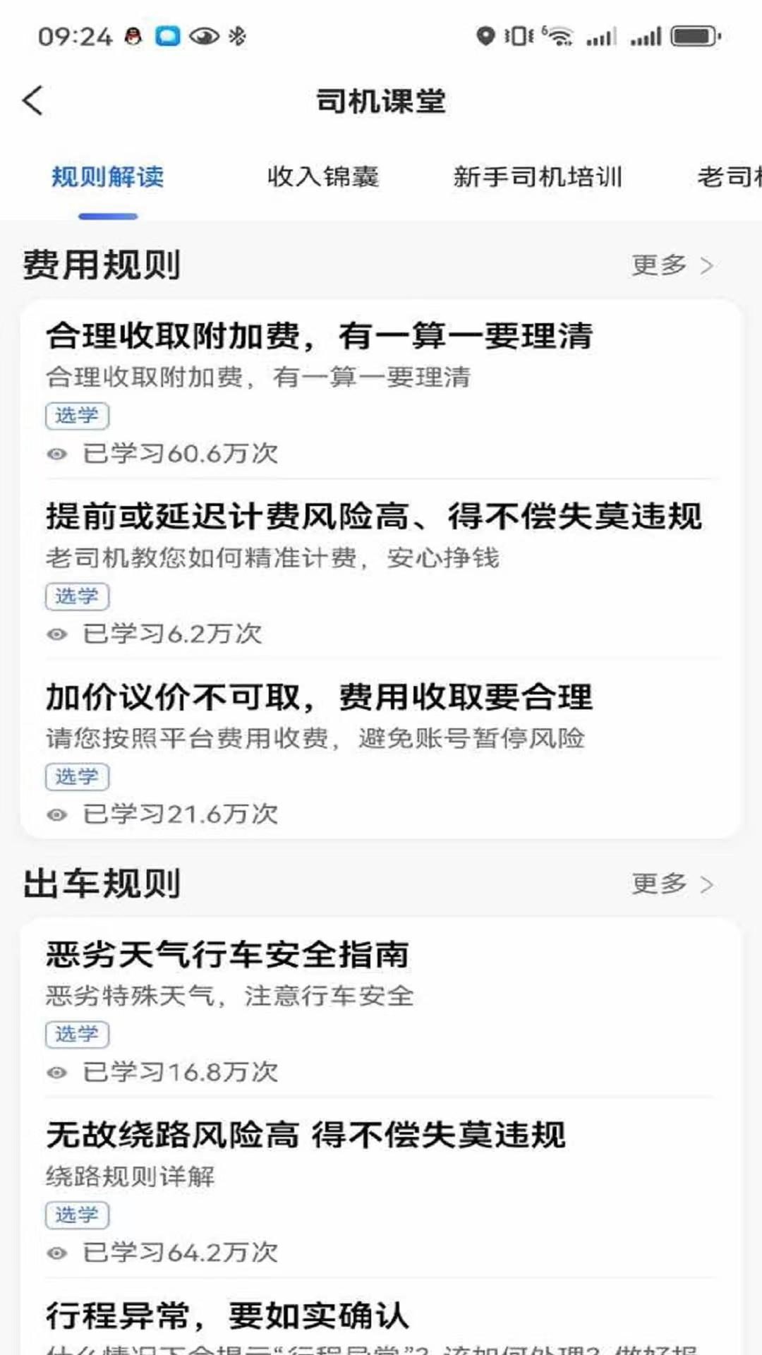 鲸志出行下载介绍图