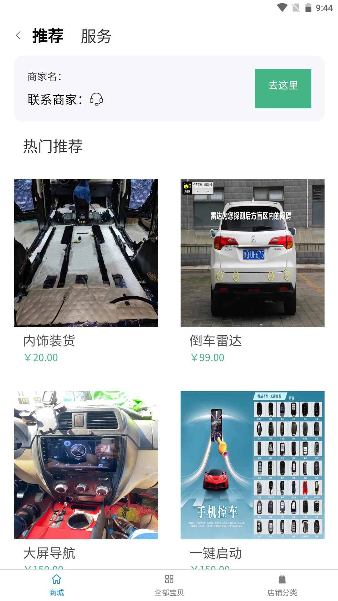 一车帝下载介绍图