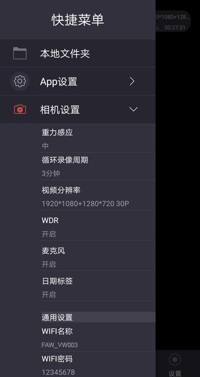众视界下载介绍图