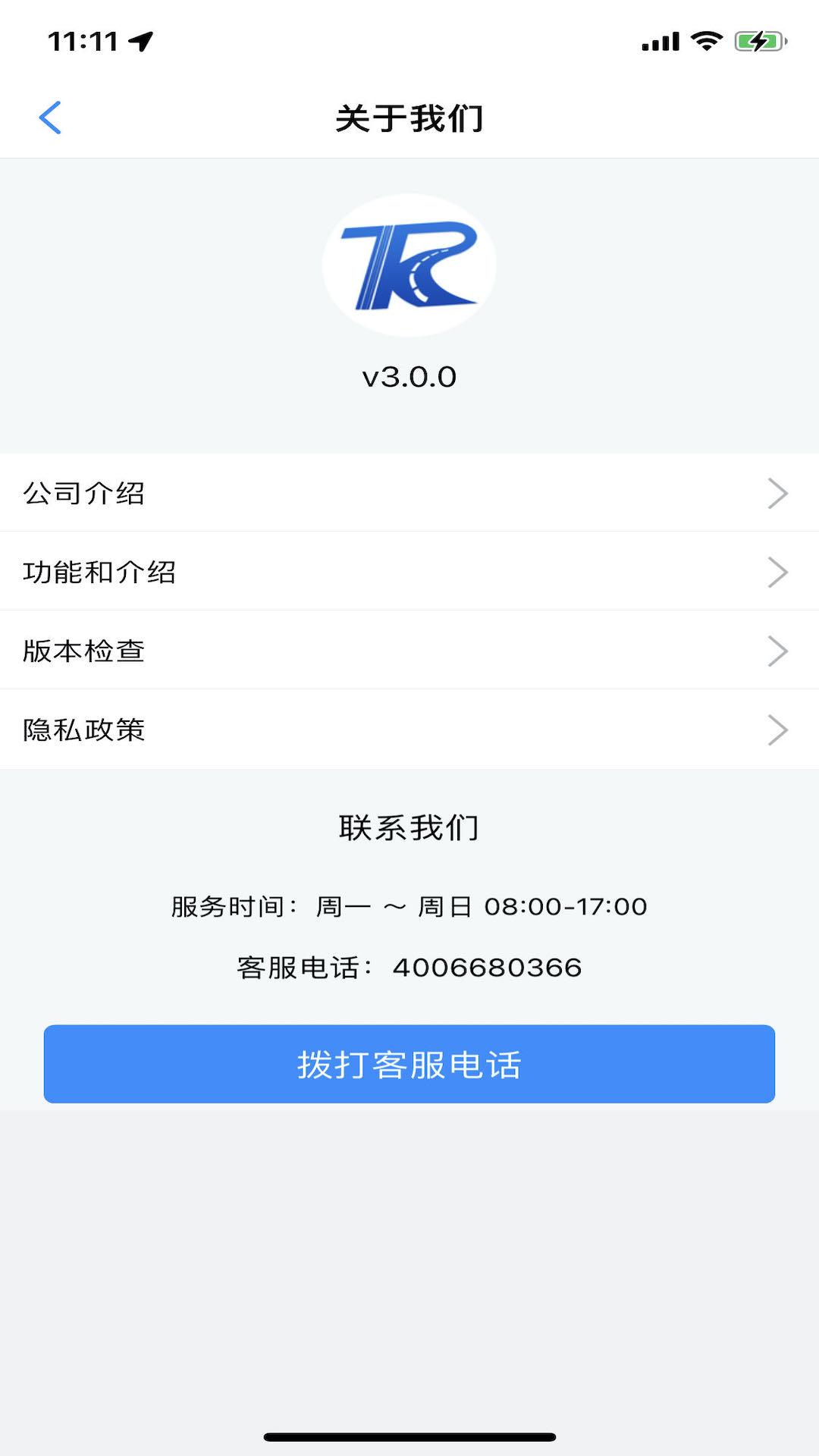 铜仁公交 v3.0.4
