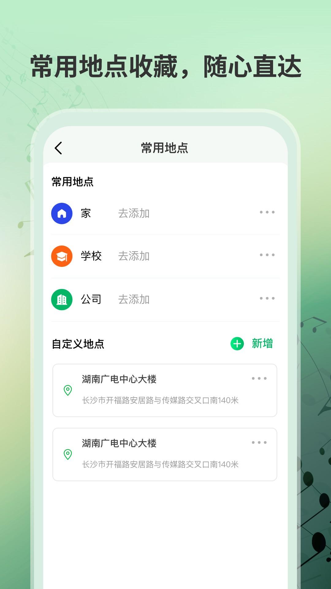 卫星导航通下载介绍图