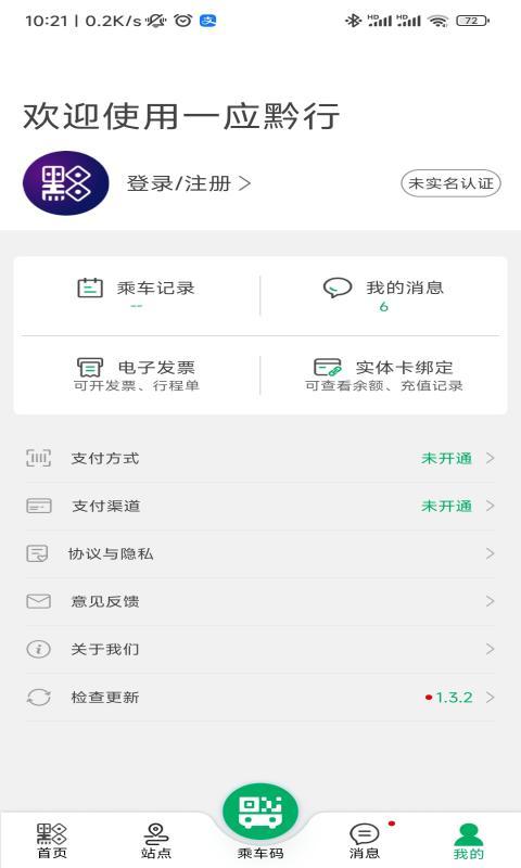 一应黔行下载介绍图