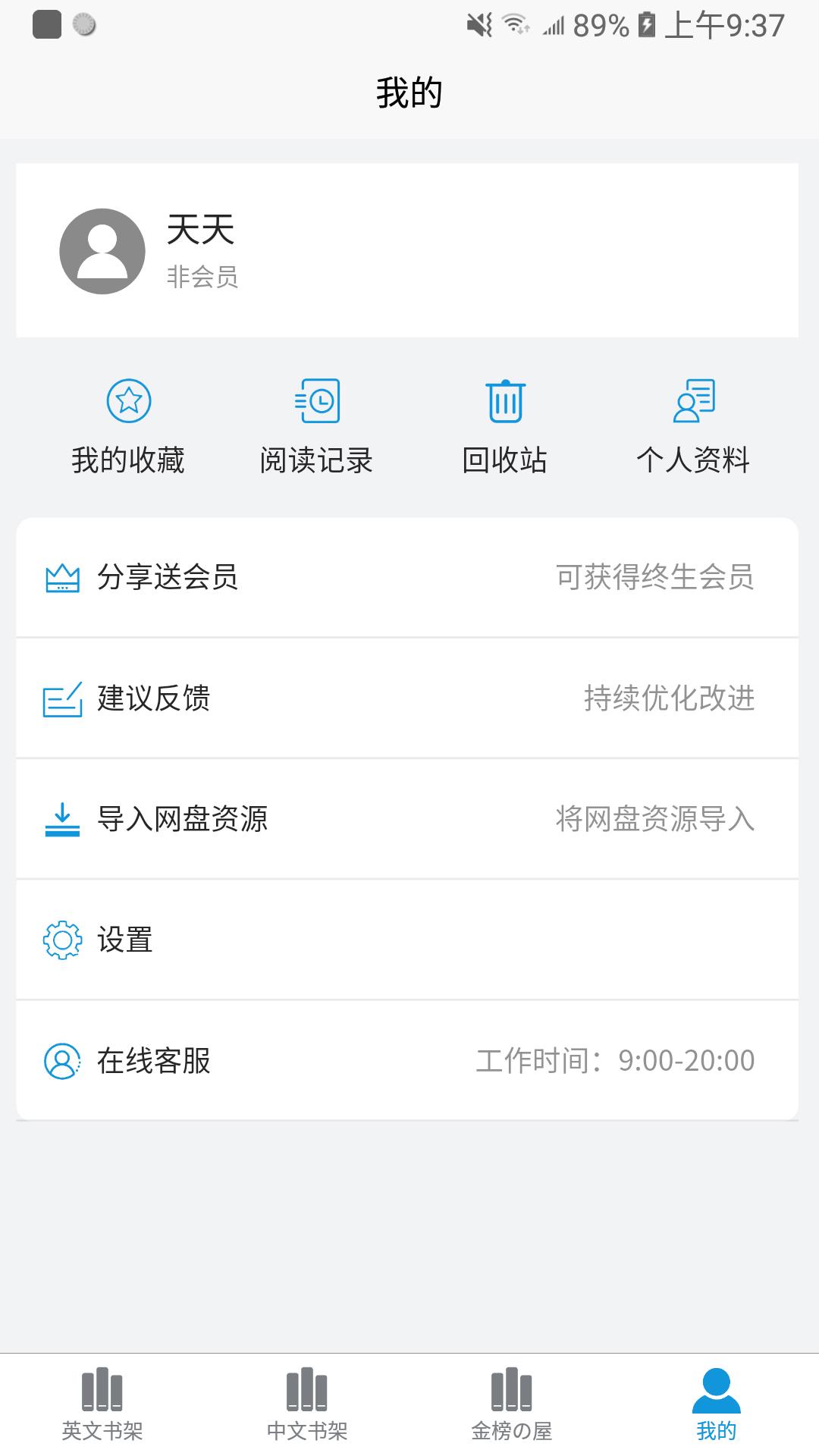 奇爱读 v5.1.3