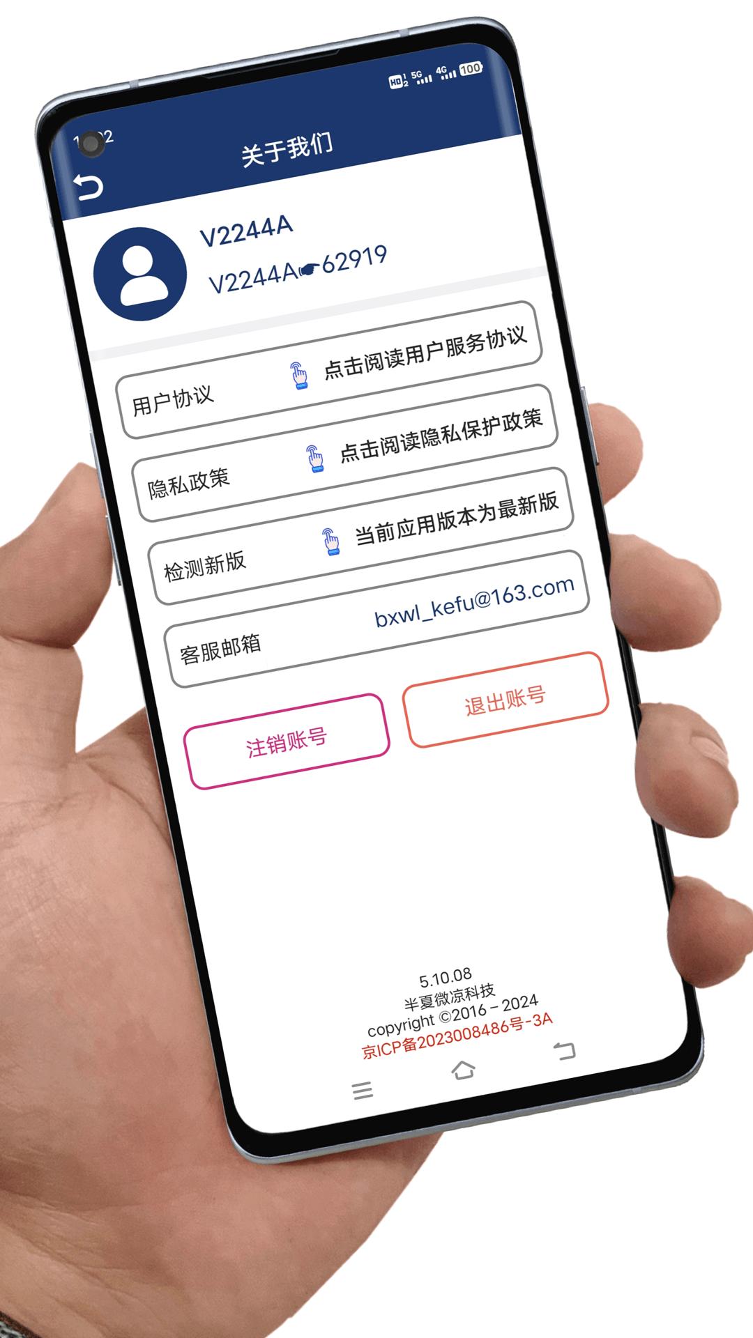应用卸载下载介绍图
