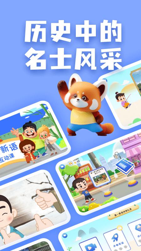 妙音少儿国学 v5.5.4