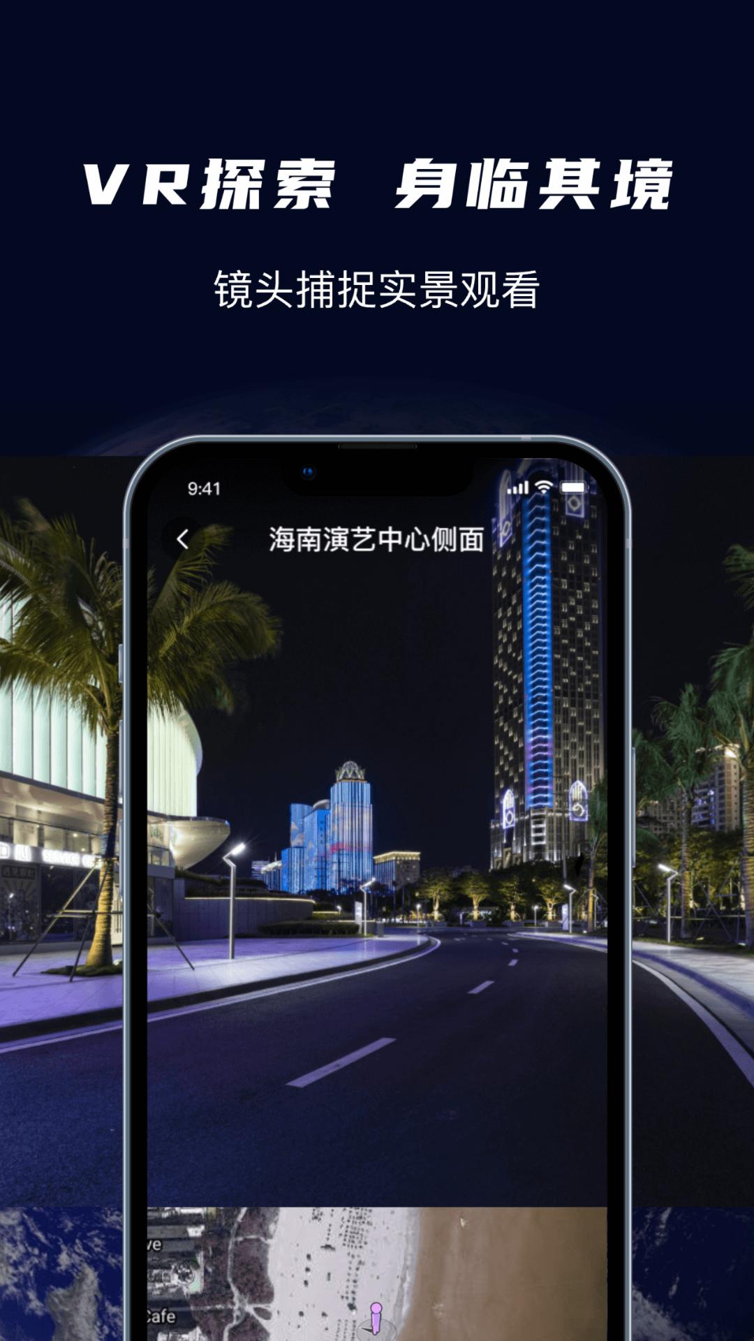 天眼3D卫星实景地图下载介绍图