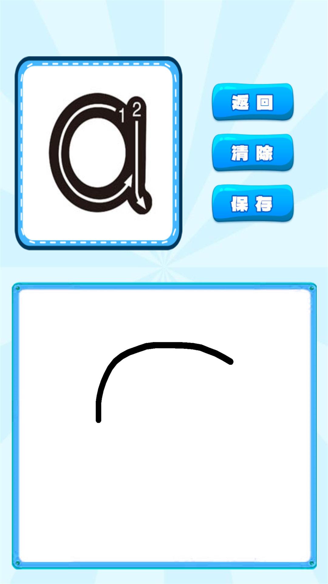 汉语拼音学习宝 v3.0.4