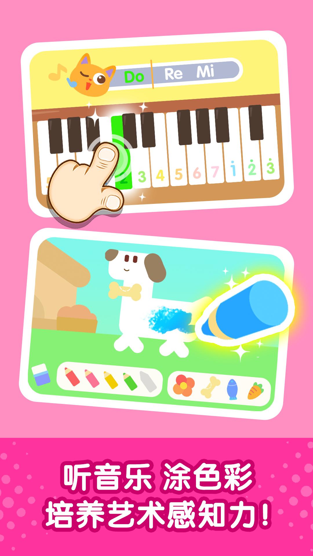 奇妙启蒙世界 v5.4.2