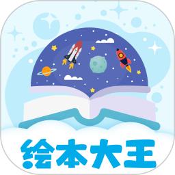绘本星球