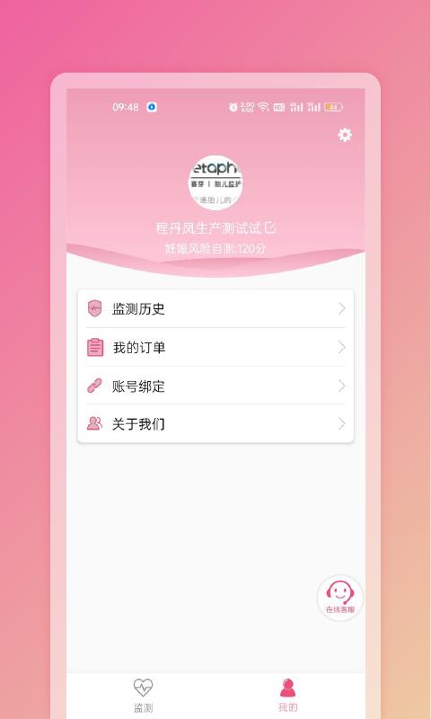 Fetaphon Home v4.2.1