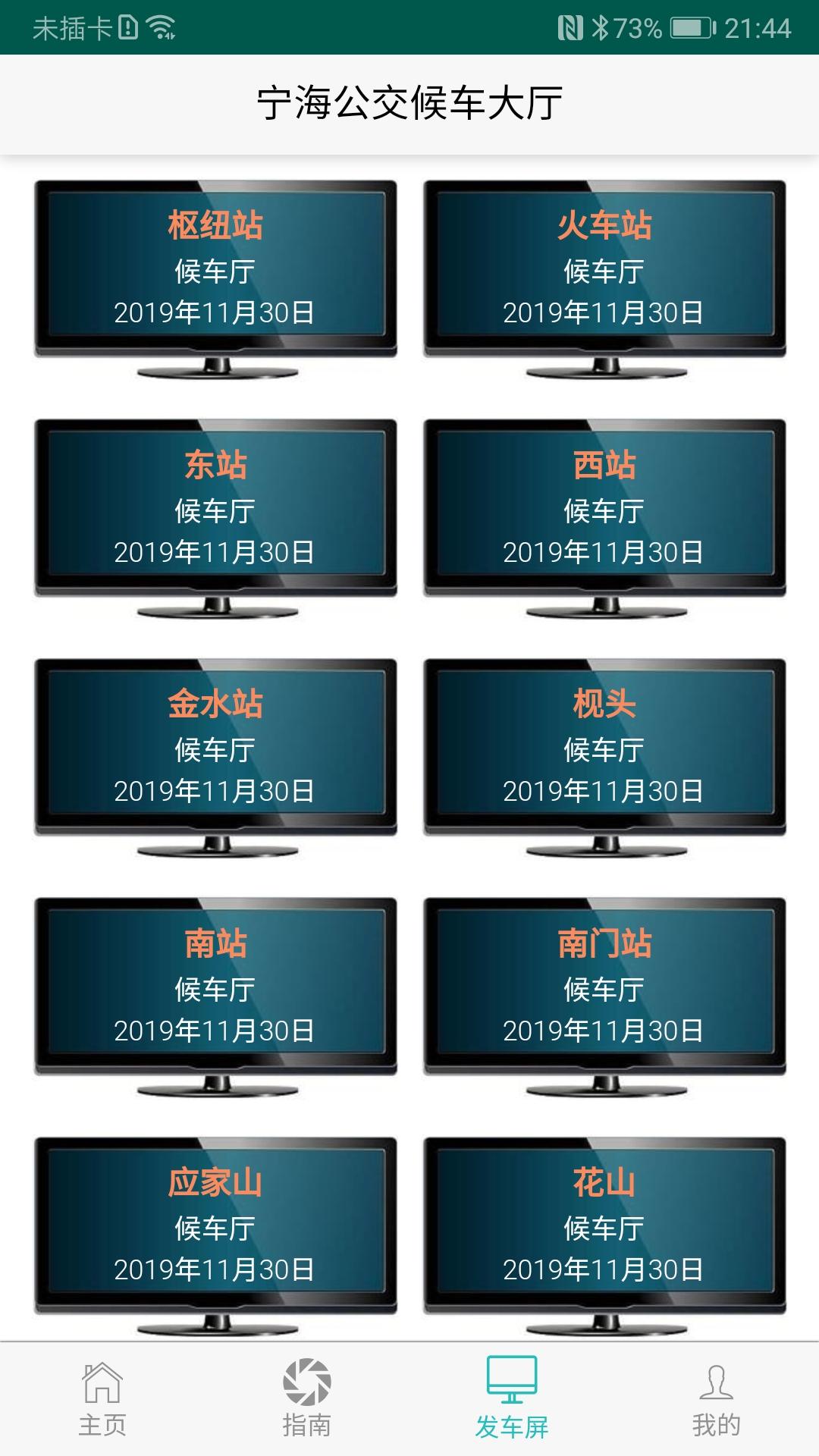 霞客行下载介绍图