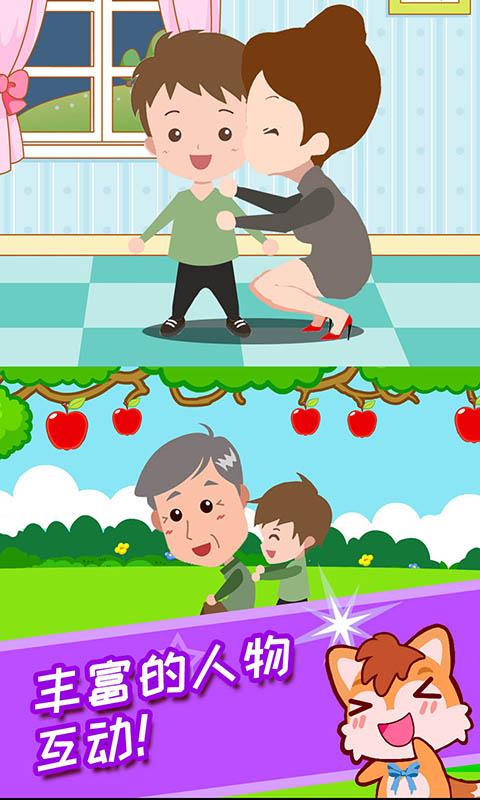 宝宝称呼家庭树 v3.0.3