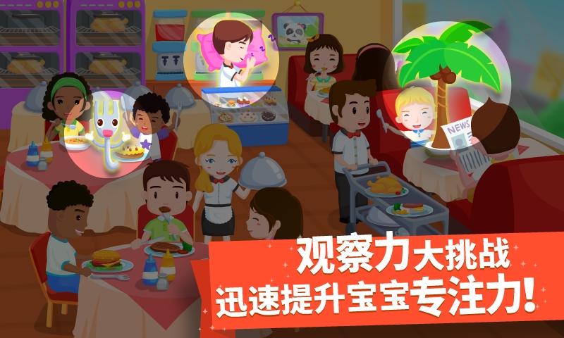 猜猜哪不对下载介绍图