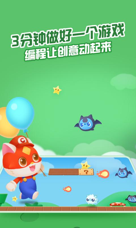 点个猫 v4.5.4