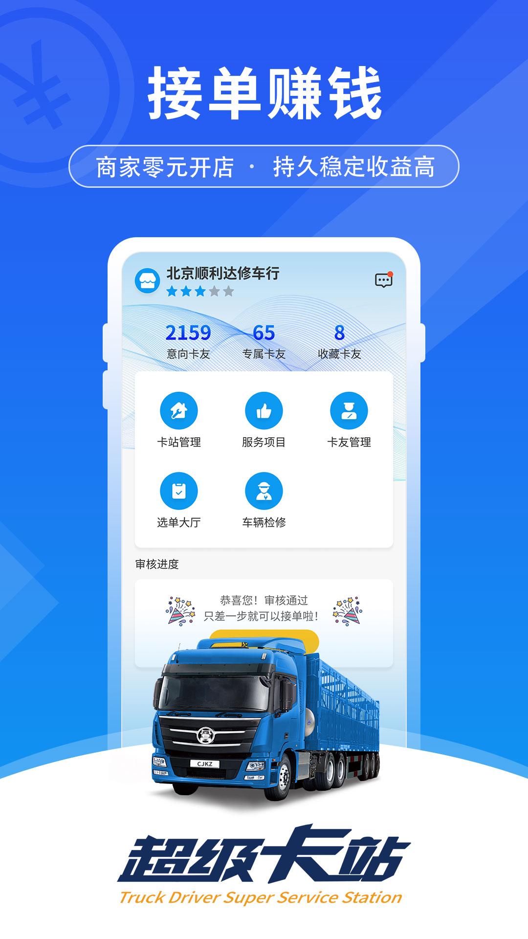 超级卡站下载介绍图