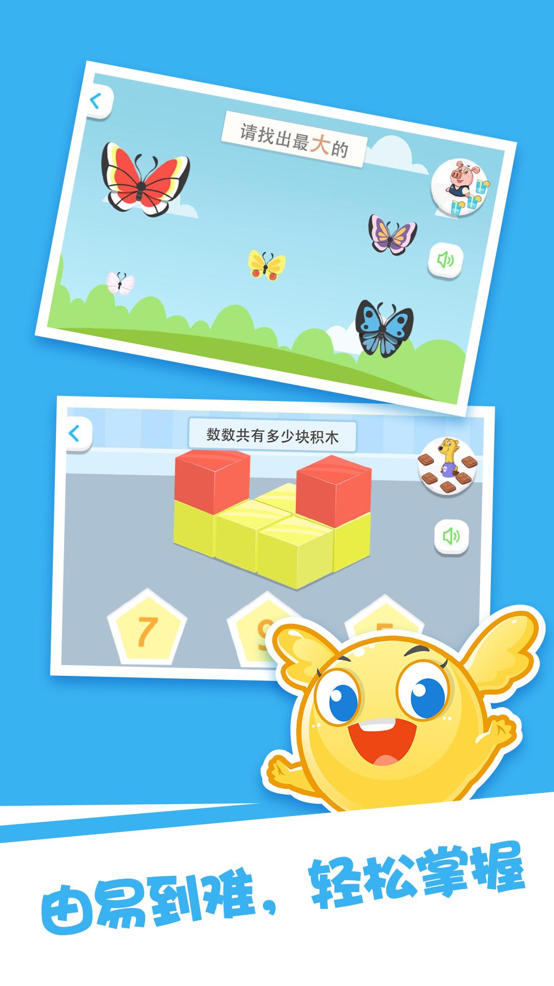 泡泡思维数学 v5.5.1