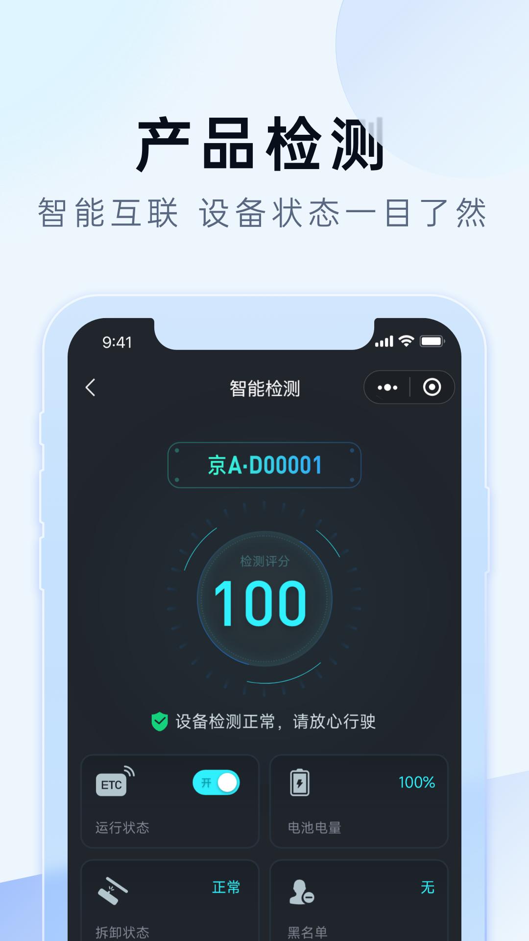 e行宝下载介绍图