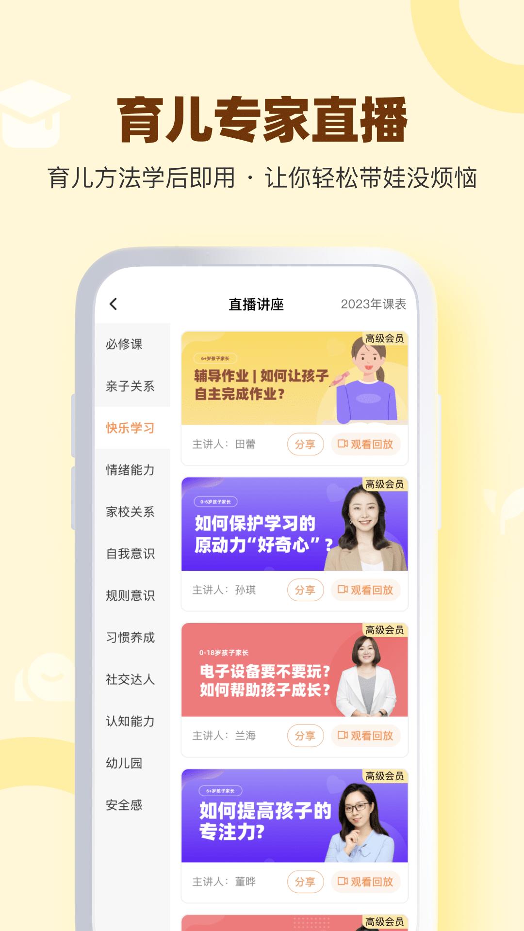 兰海说成长 v3.4.3