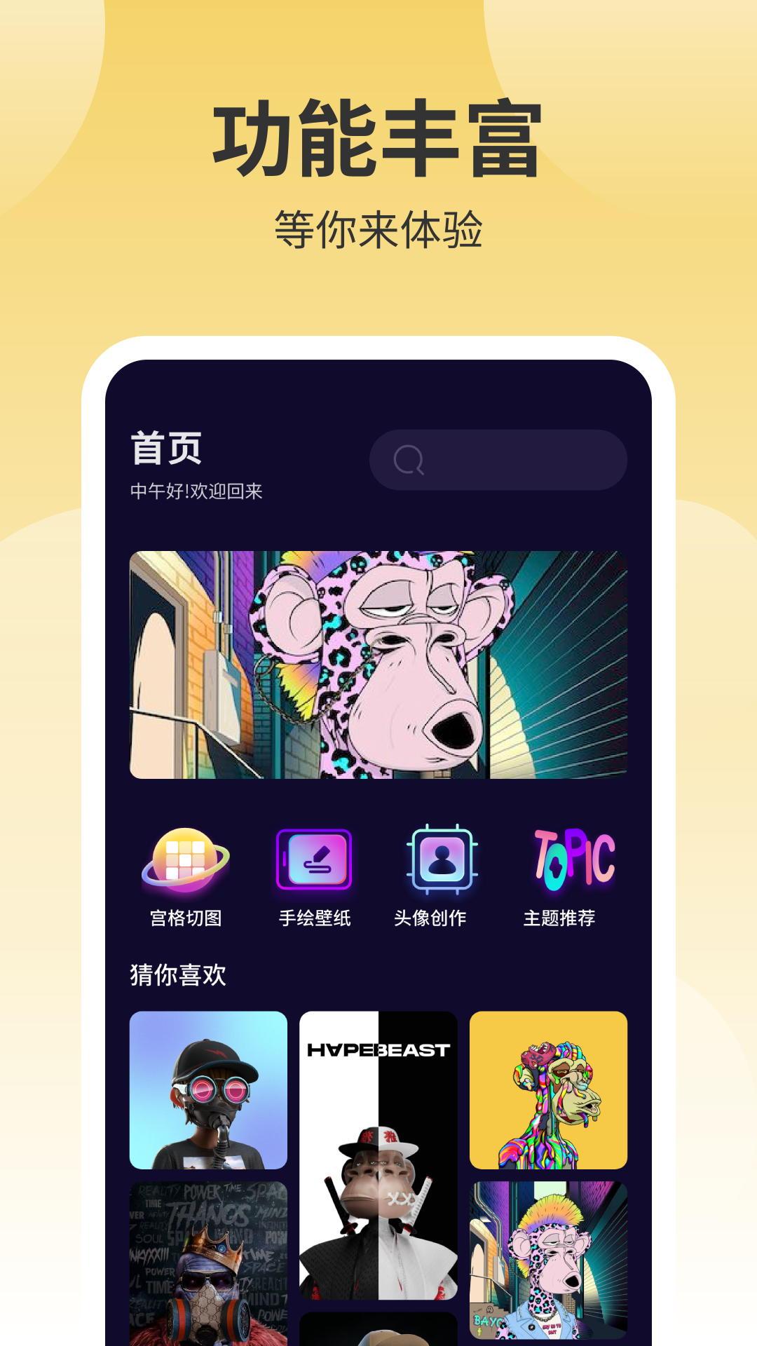 鲜柚壁纸 v6.4.4