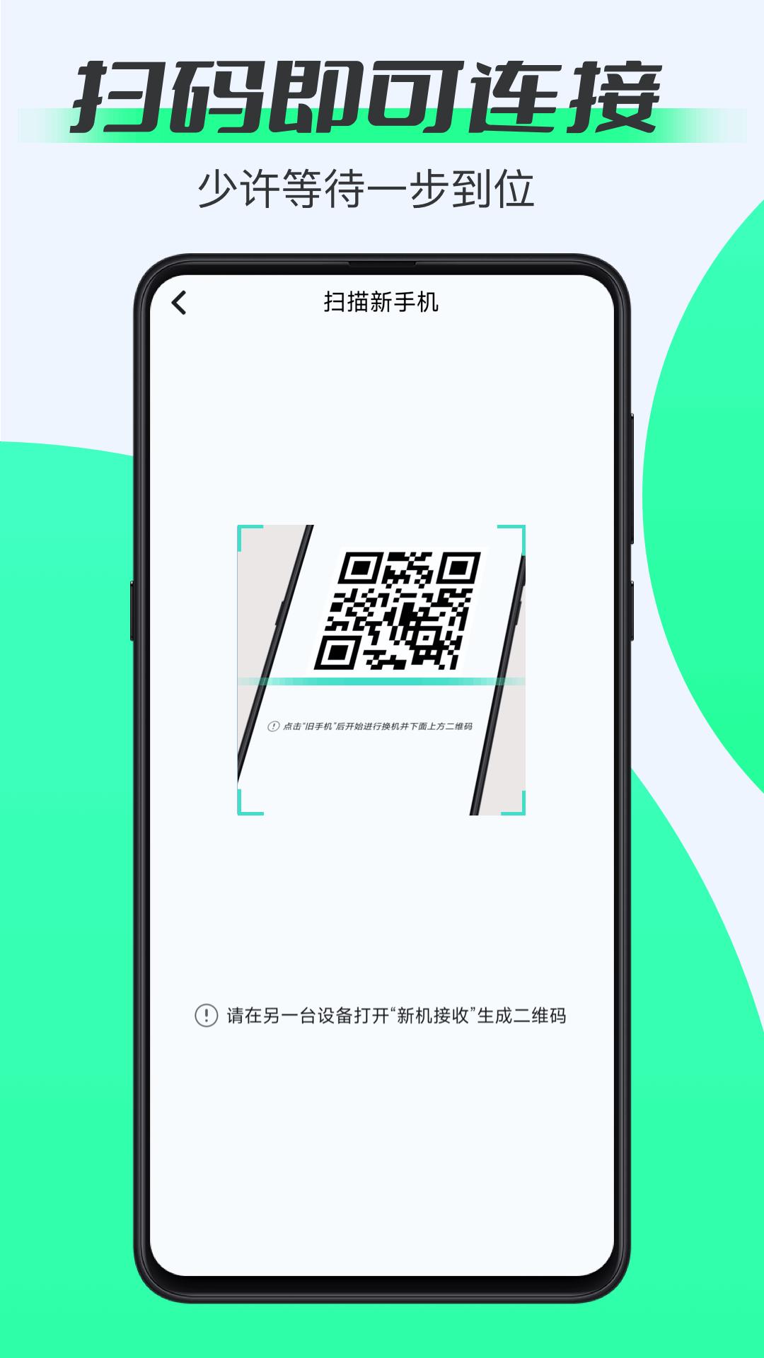 手机同步下载介绍图