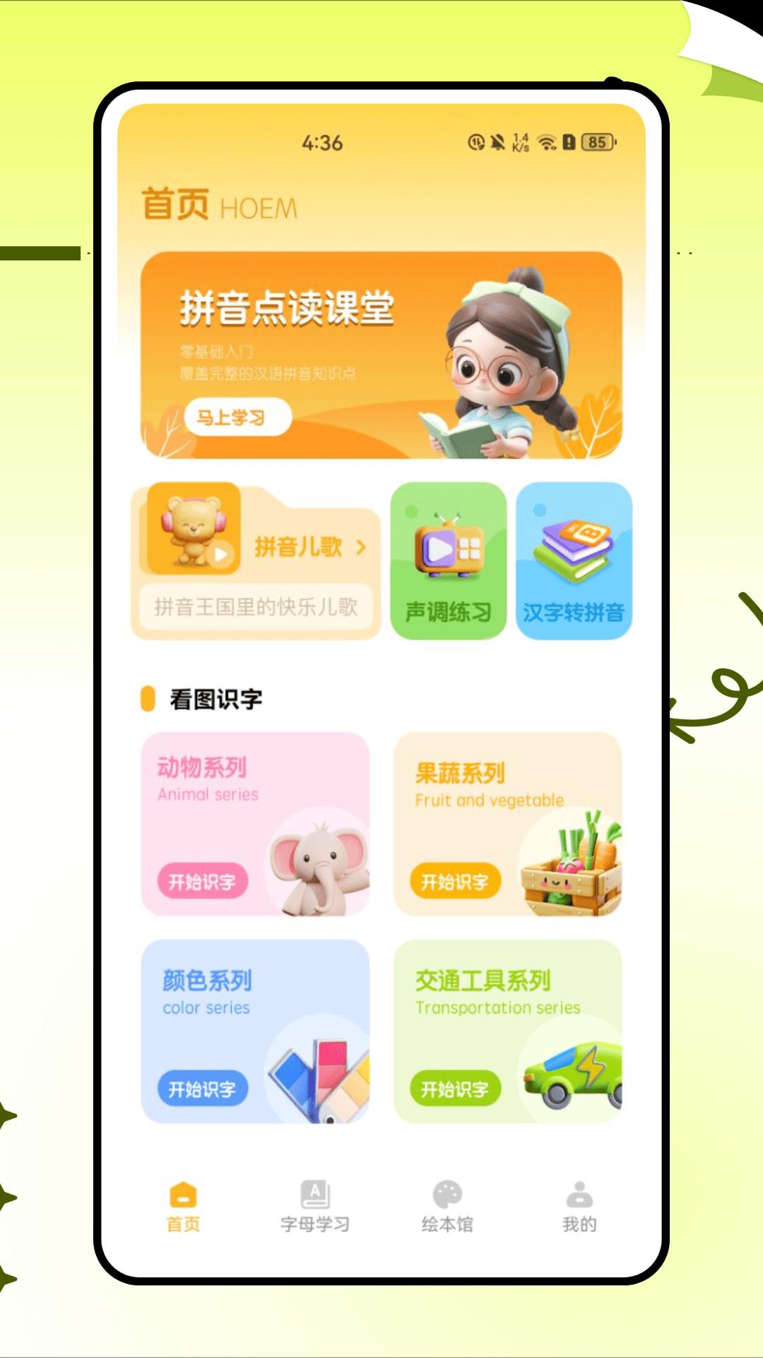 图图课堂 v6.4.2