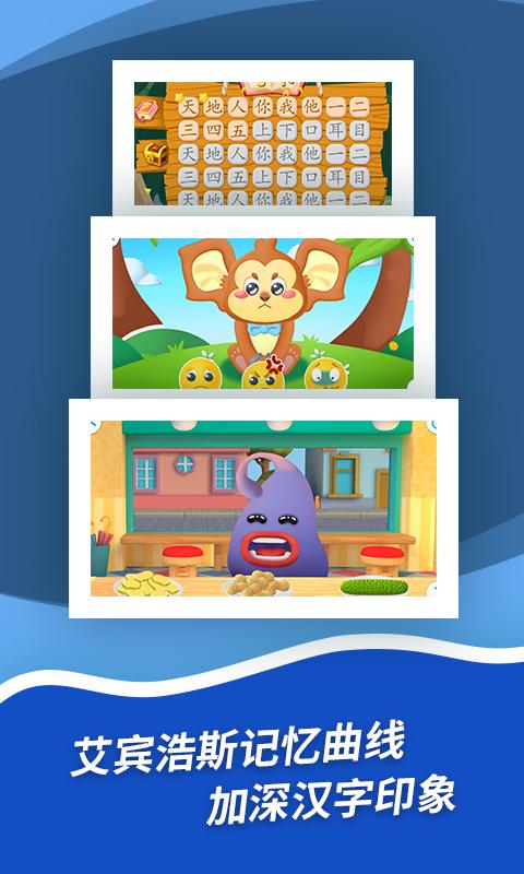 哈啰识字 v3.3.1