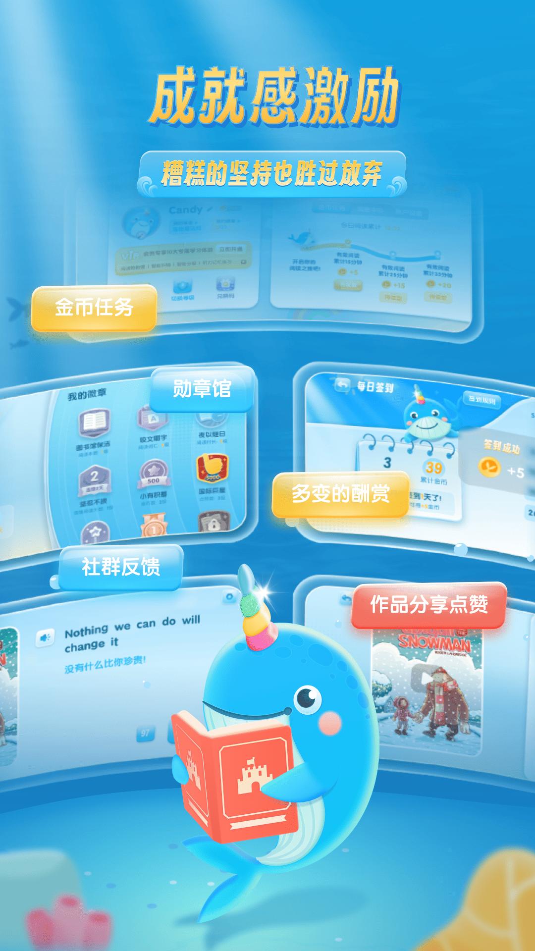 分级阅读绘本馆 v4.0.1