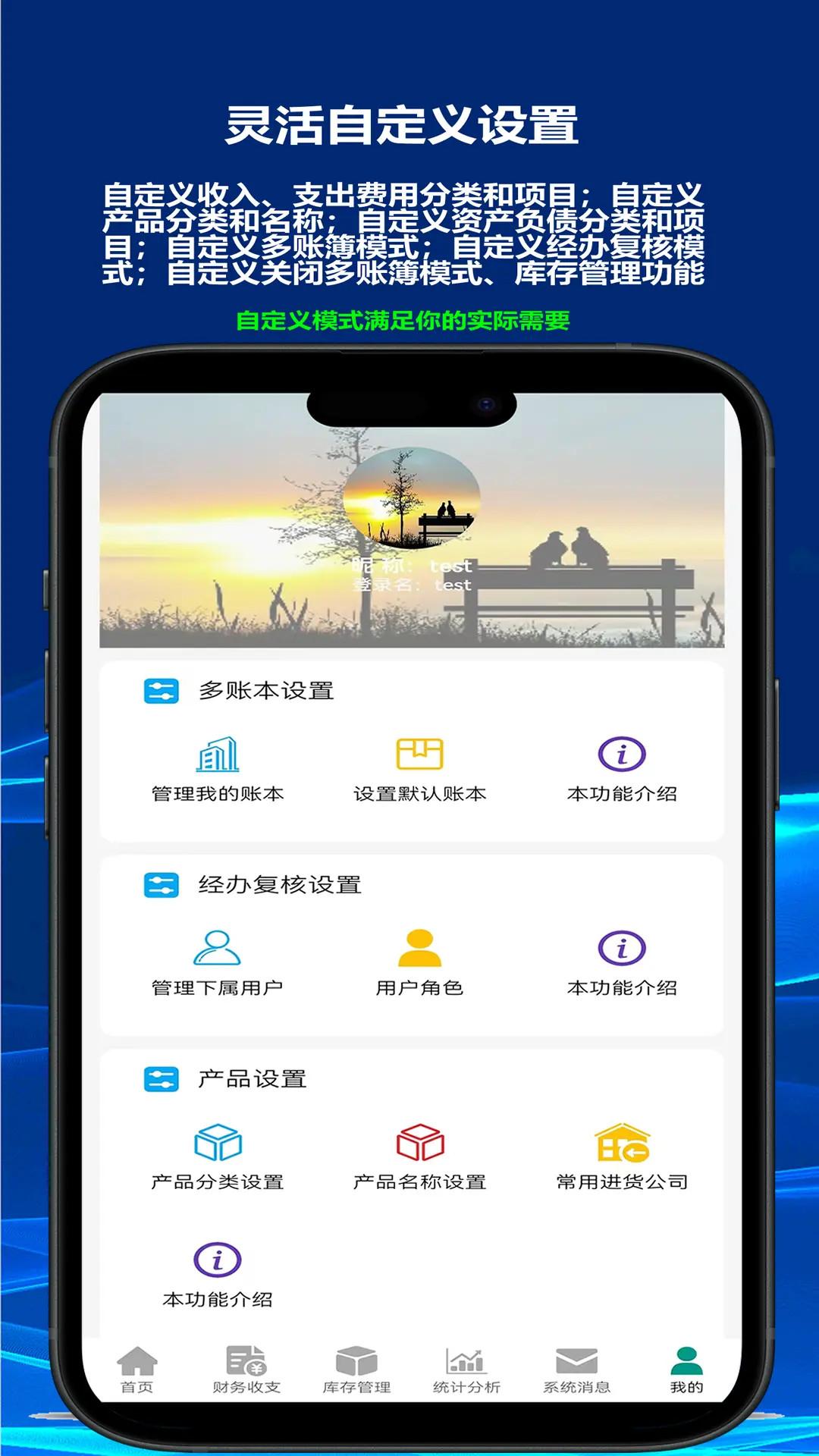 财鸽下载介绍图