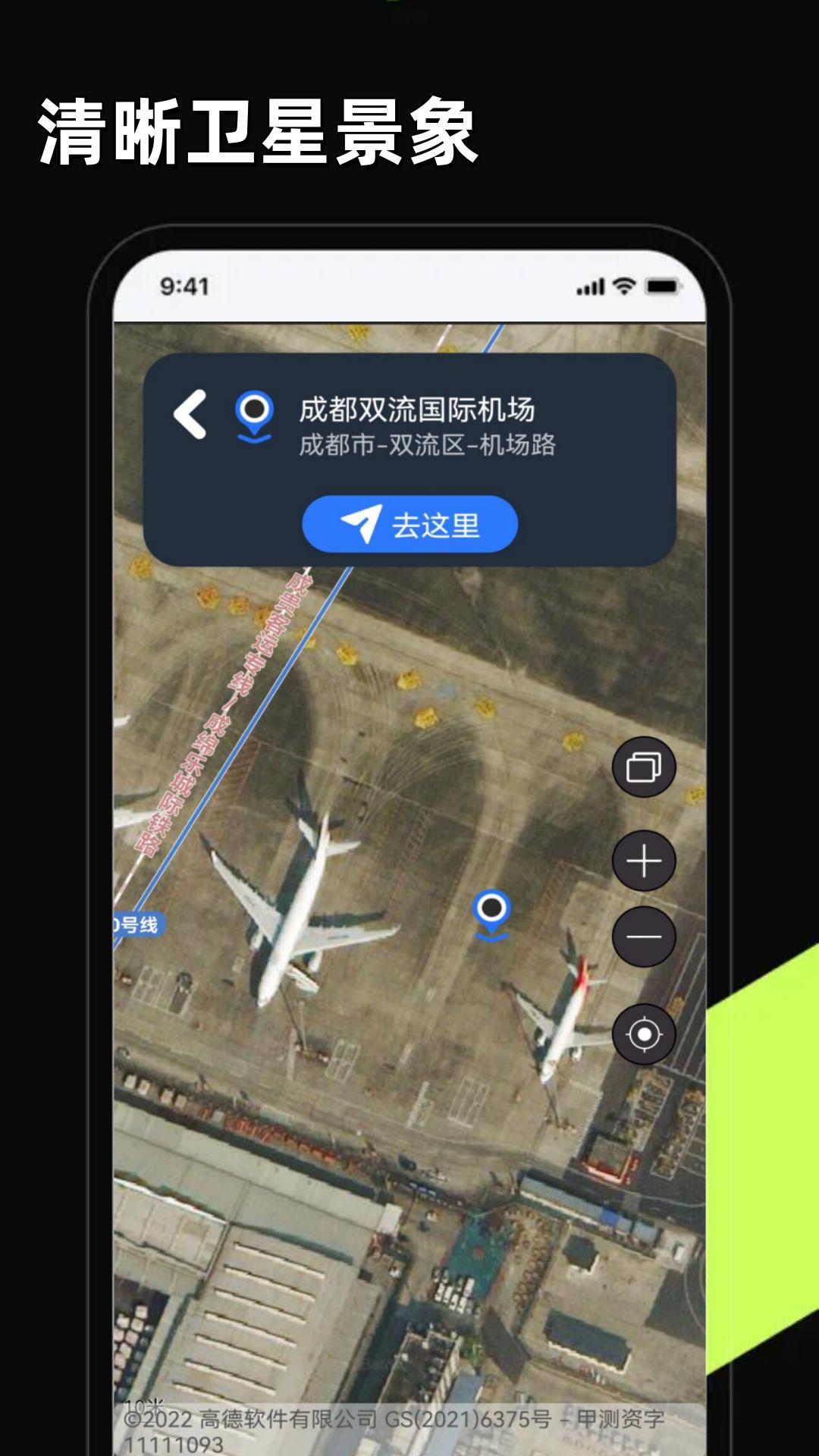 3D卫星高清全景地图下载介绍图