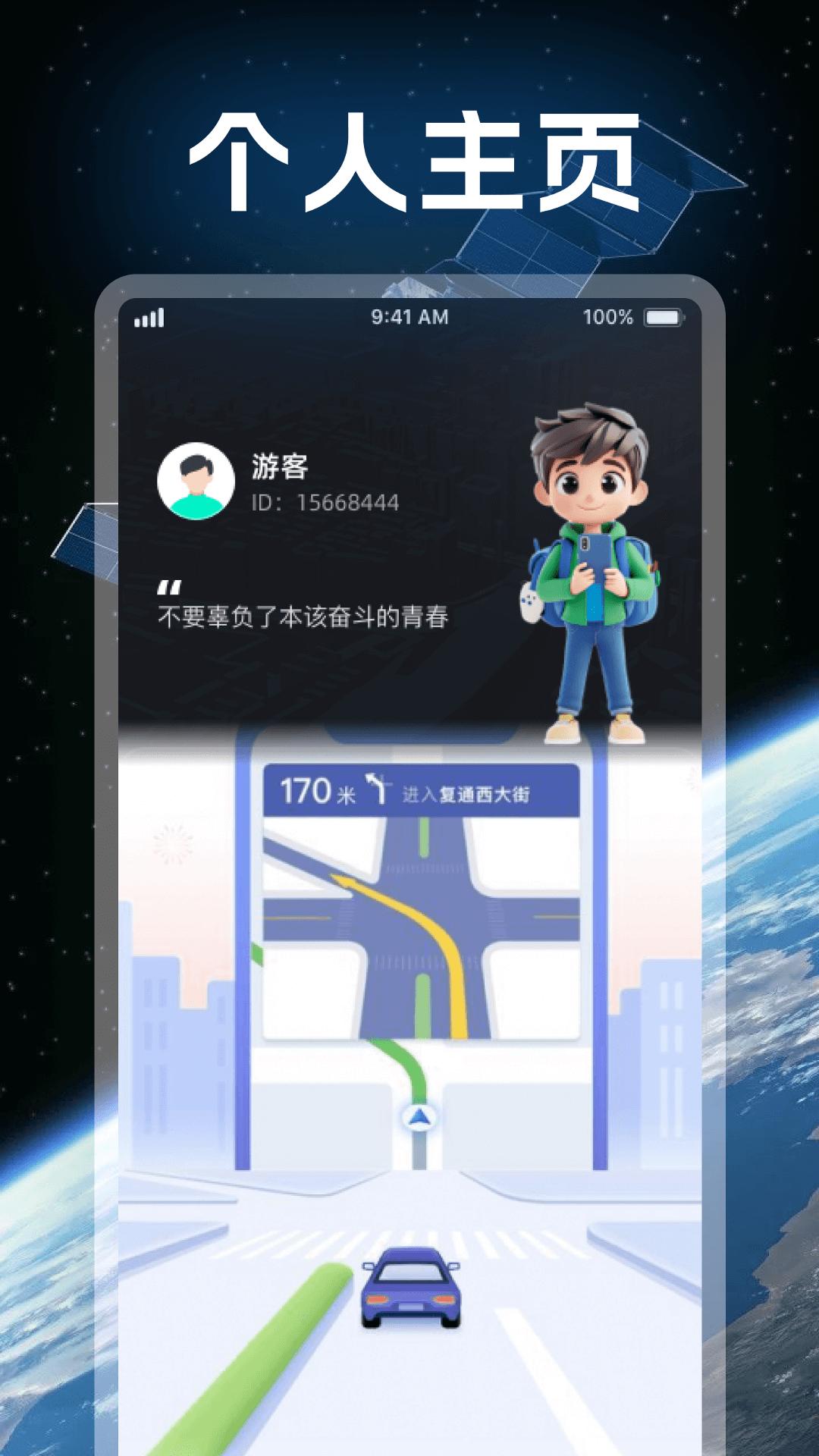 智慧街景高清地图下载介绍图