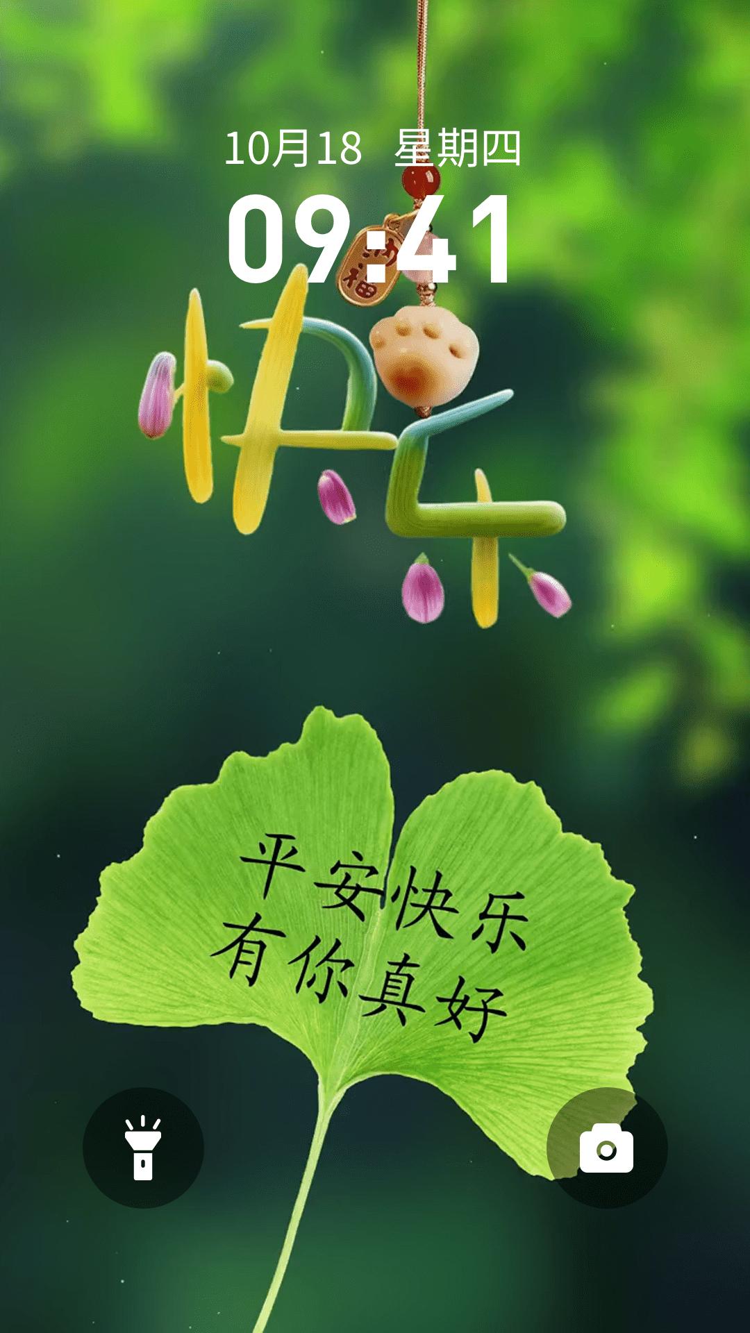 国潮动态壁纸 v3.3.2