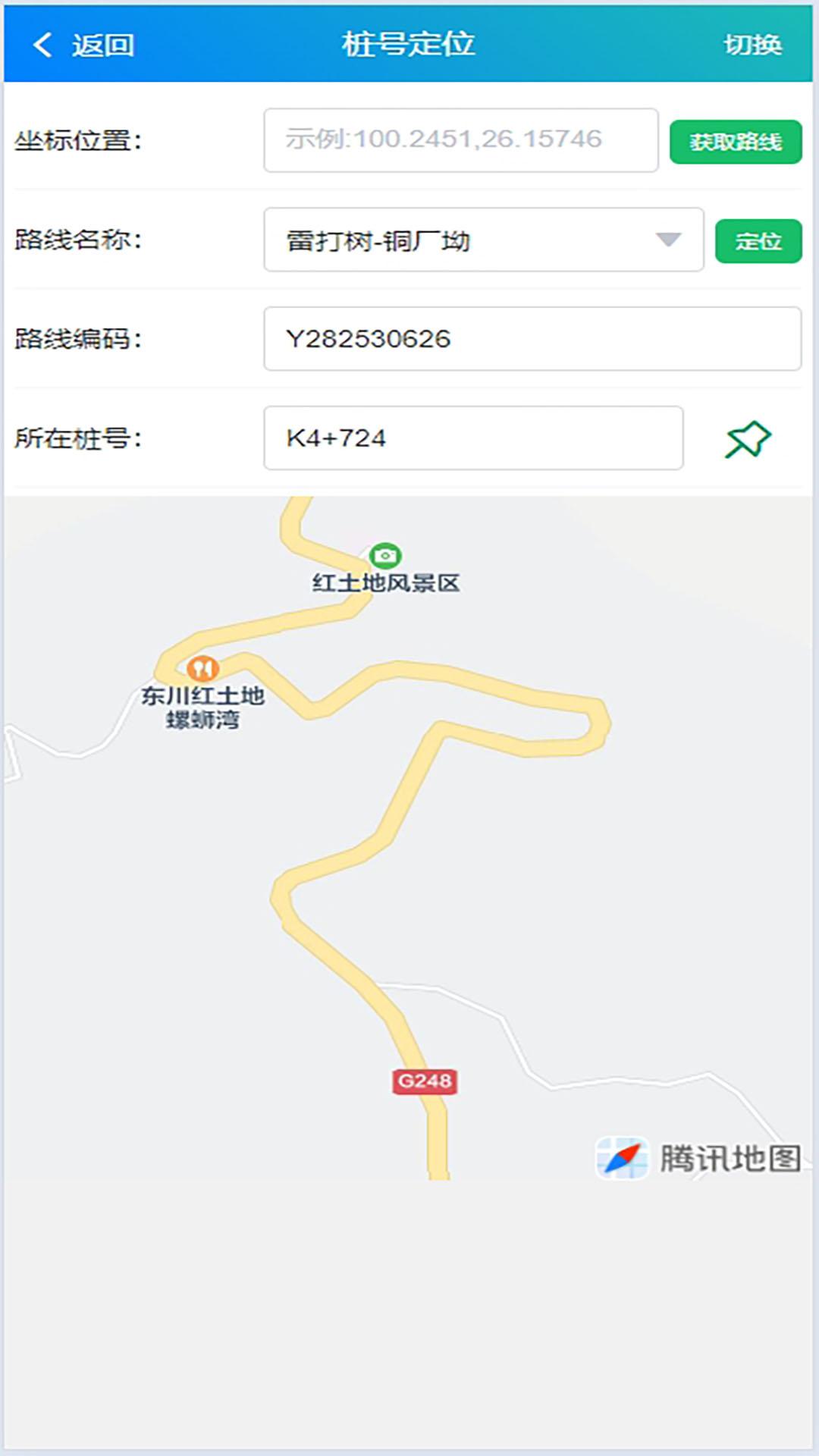 数字养护下载介绍图