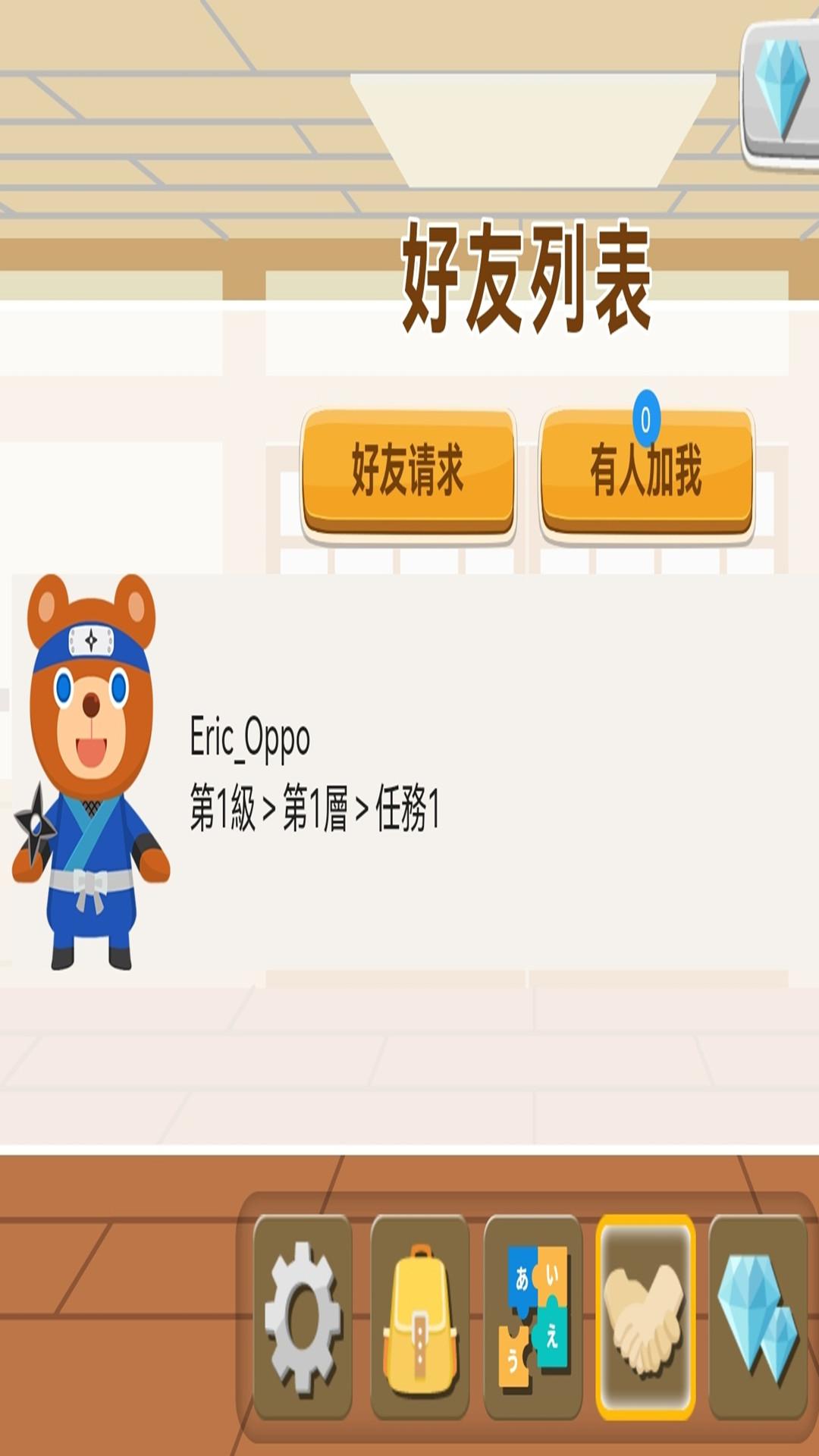 日语拼音熊注音版 v3.5.1