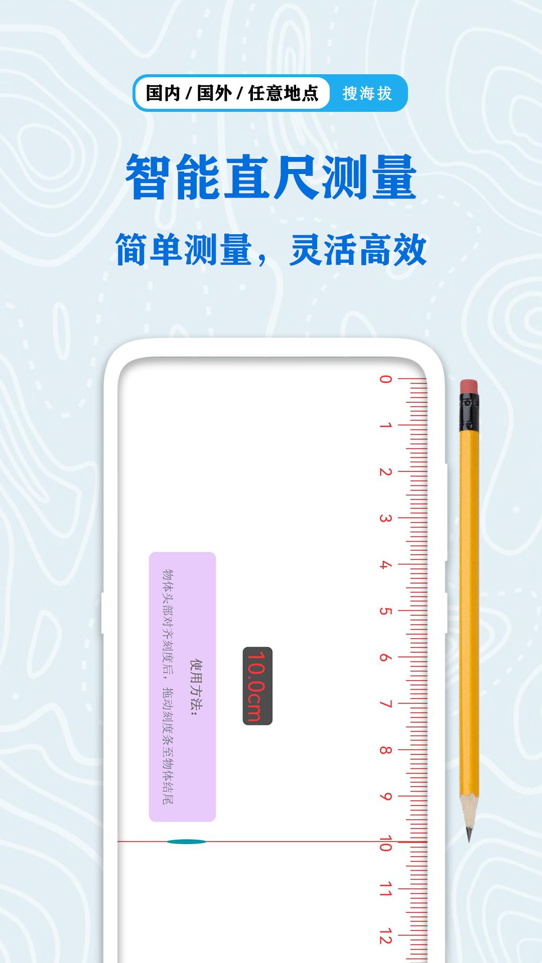 全球GPS海拔测量下载介绍图