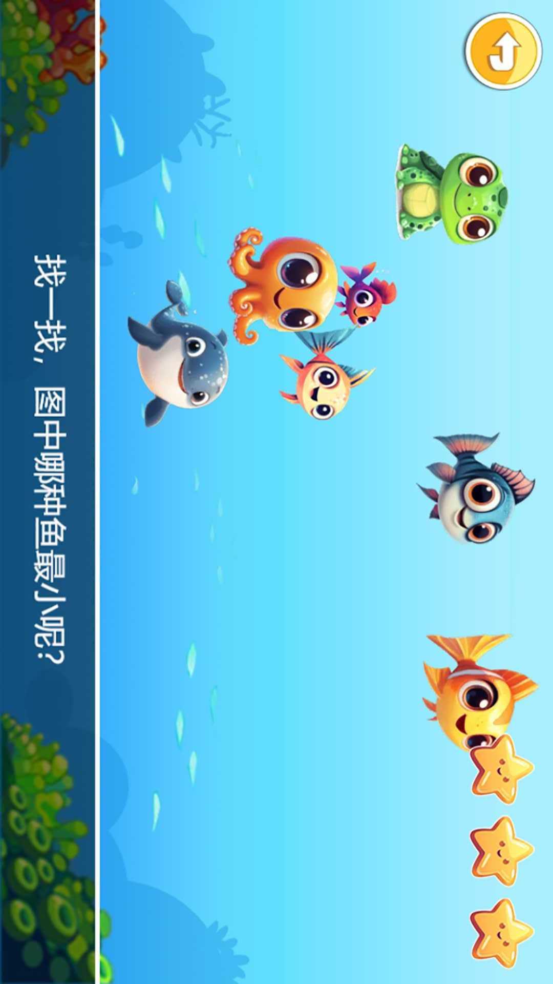 宝宝全脑开发K1 v5.5.1