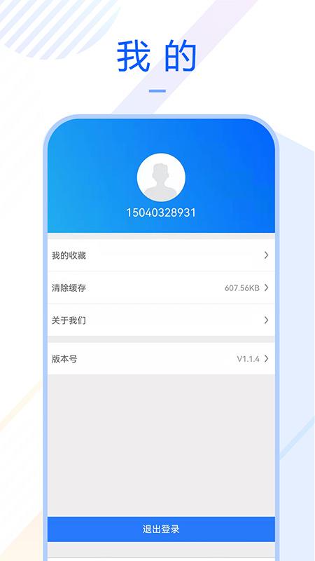 车质宝典下载介绍图