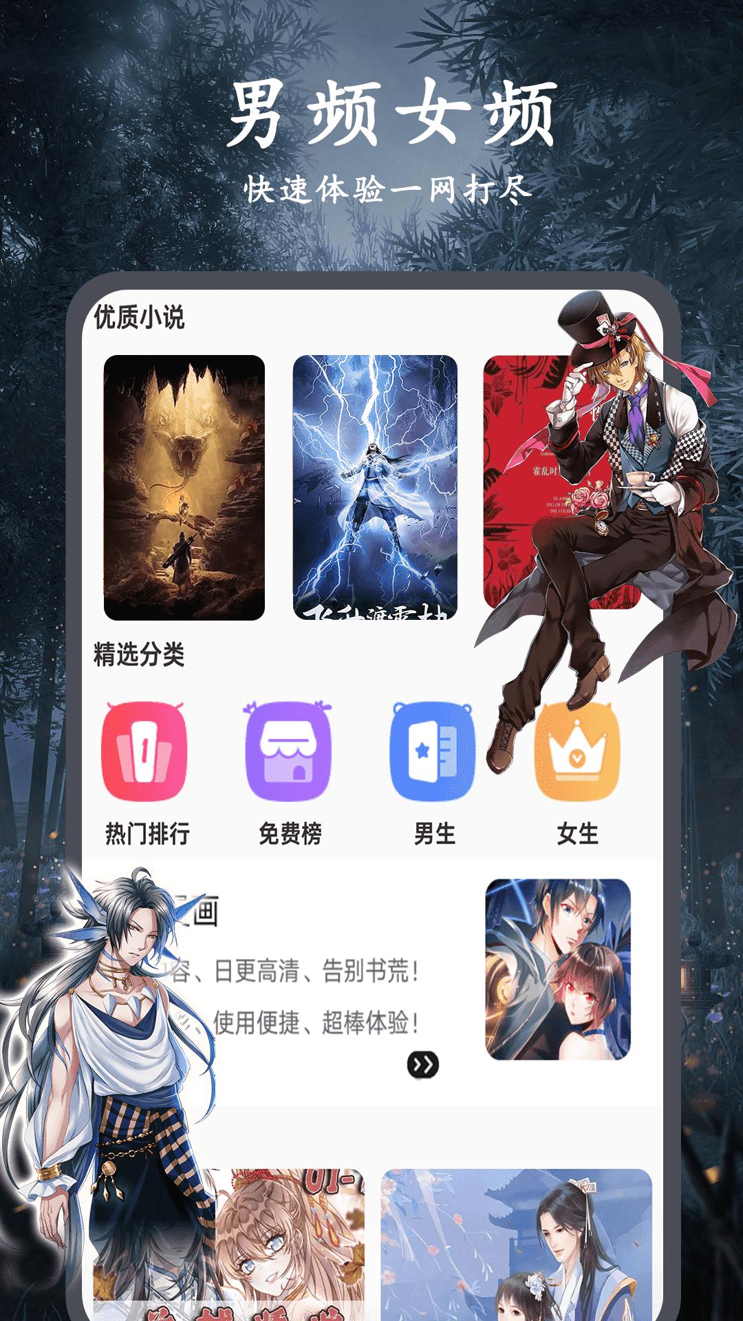 天天小说下载介绍图