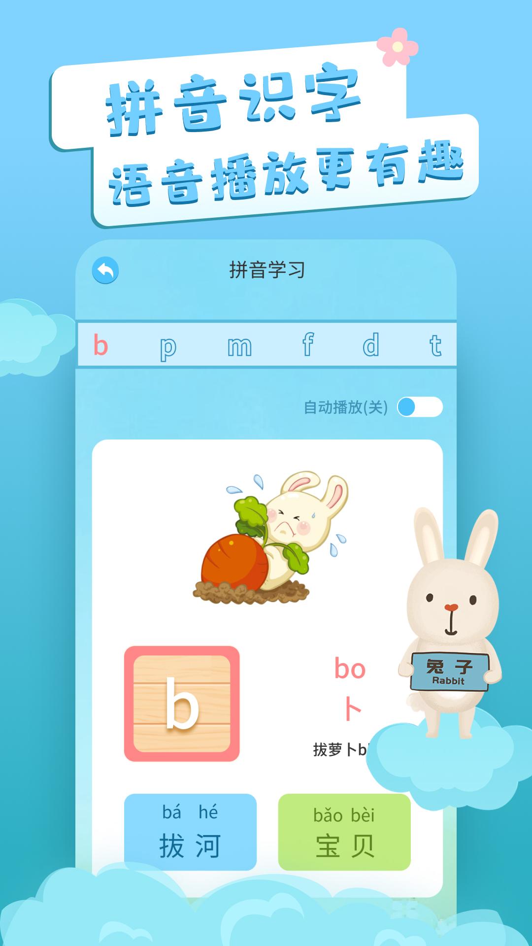 识字卡片 v6.0.4