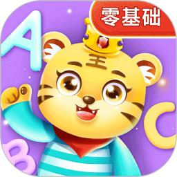 儿童学英文字母