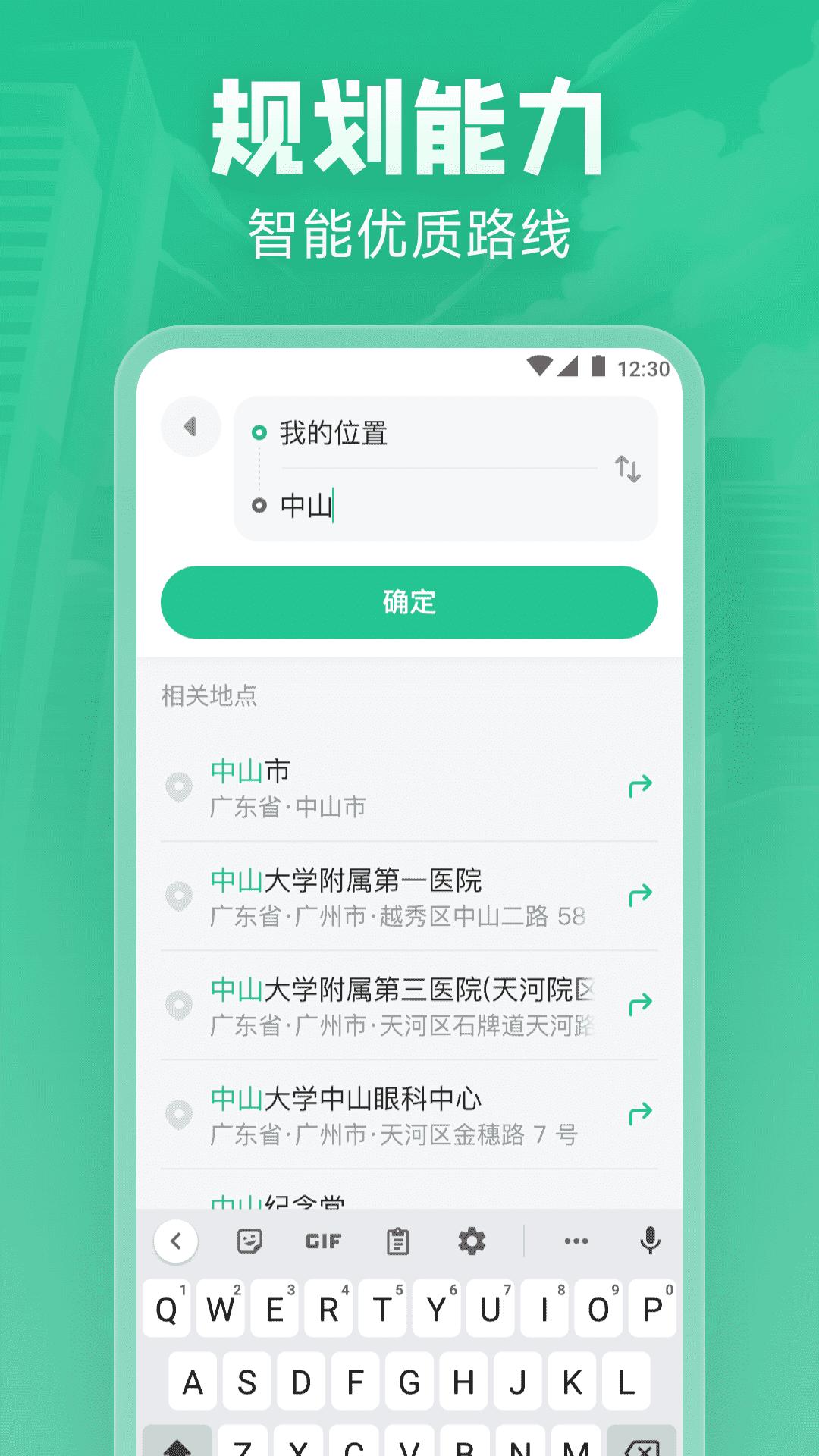 北星实时地图下载介绍图