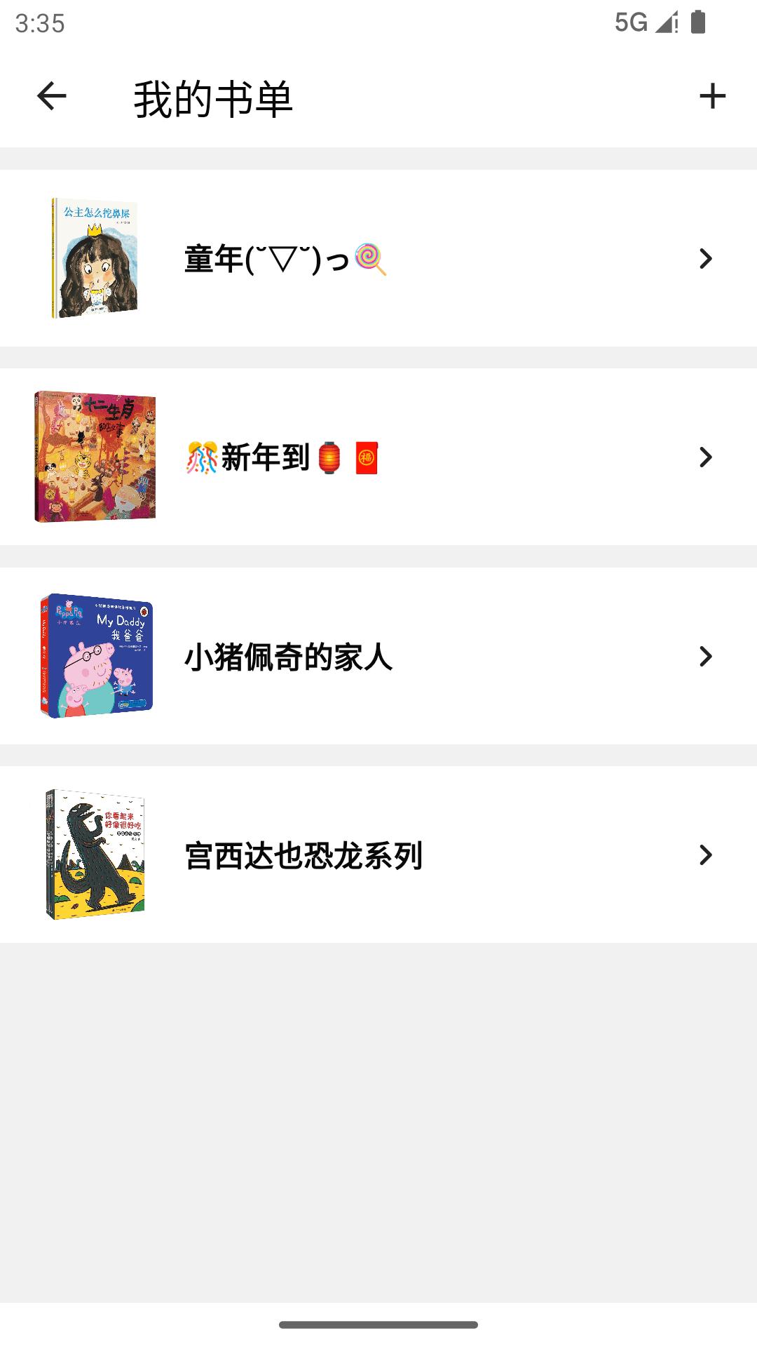 好奇绘本下载介绍图