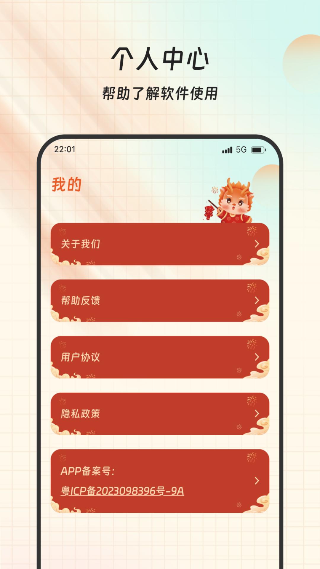 萌科管家下载介绍图