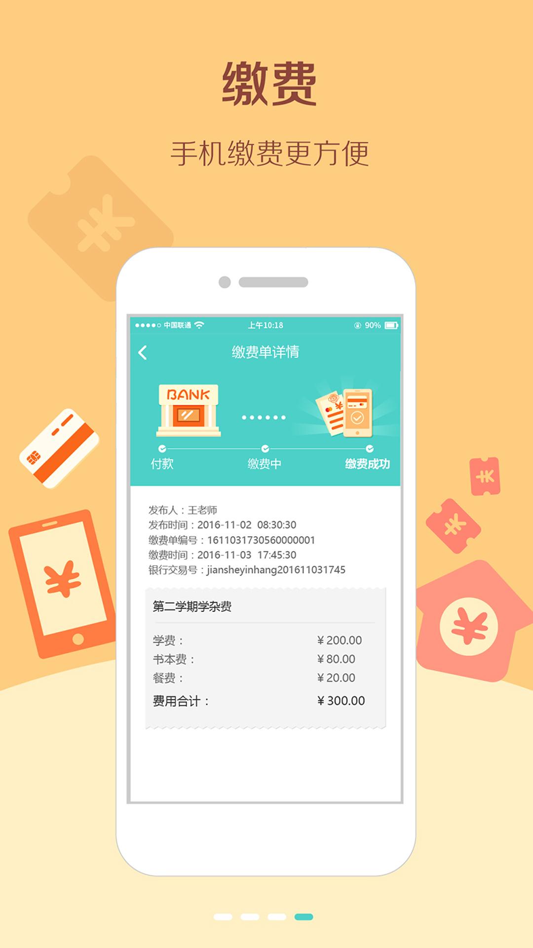 眯宝贝下载介绍图