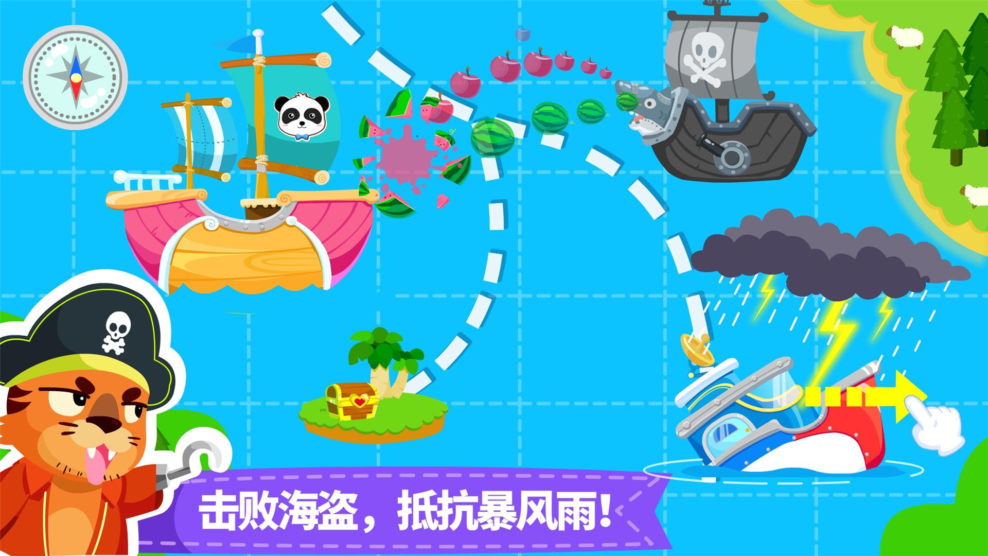 宝宝小船长 v6.1.2