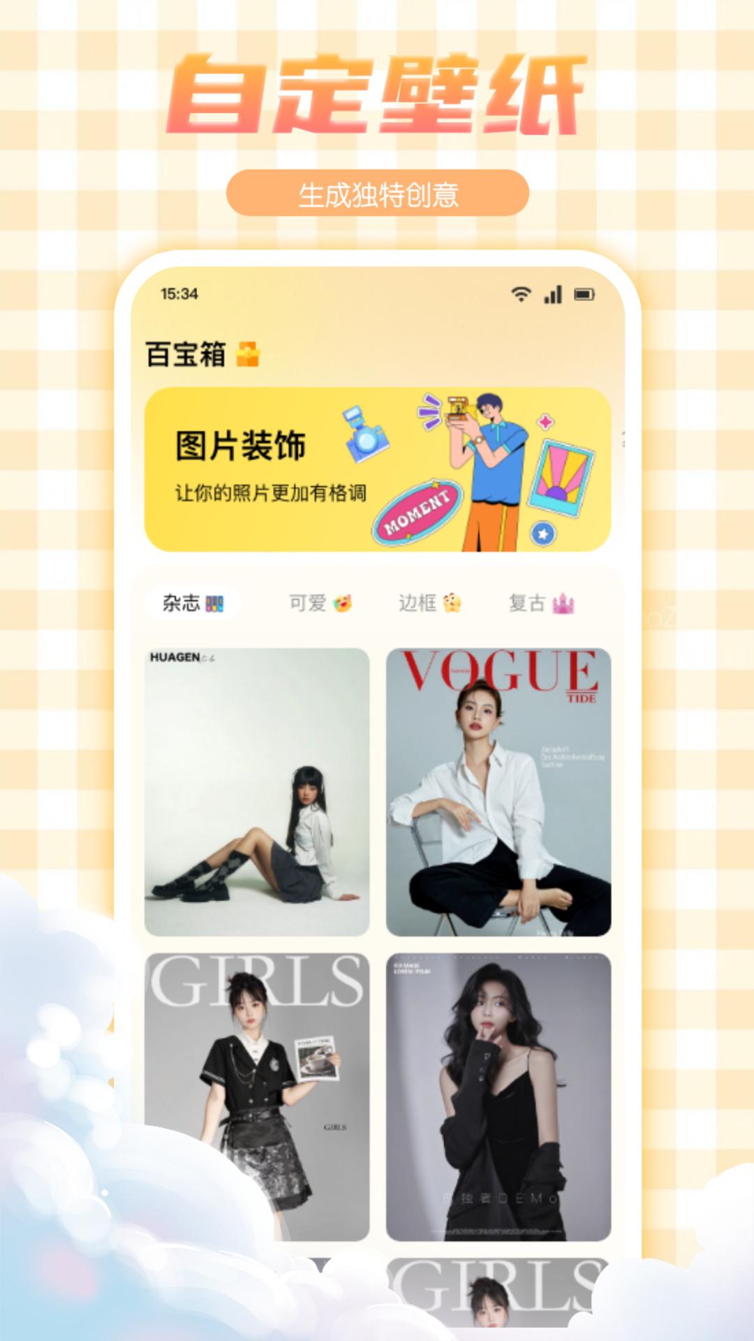 彩虹多多图库 v6.5.4