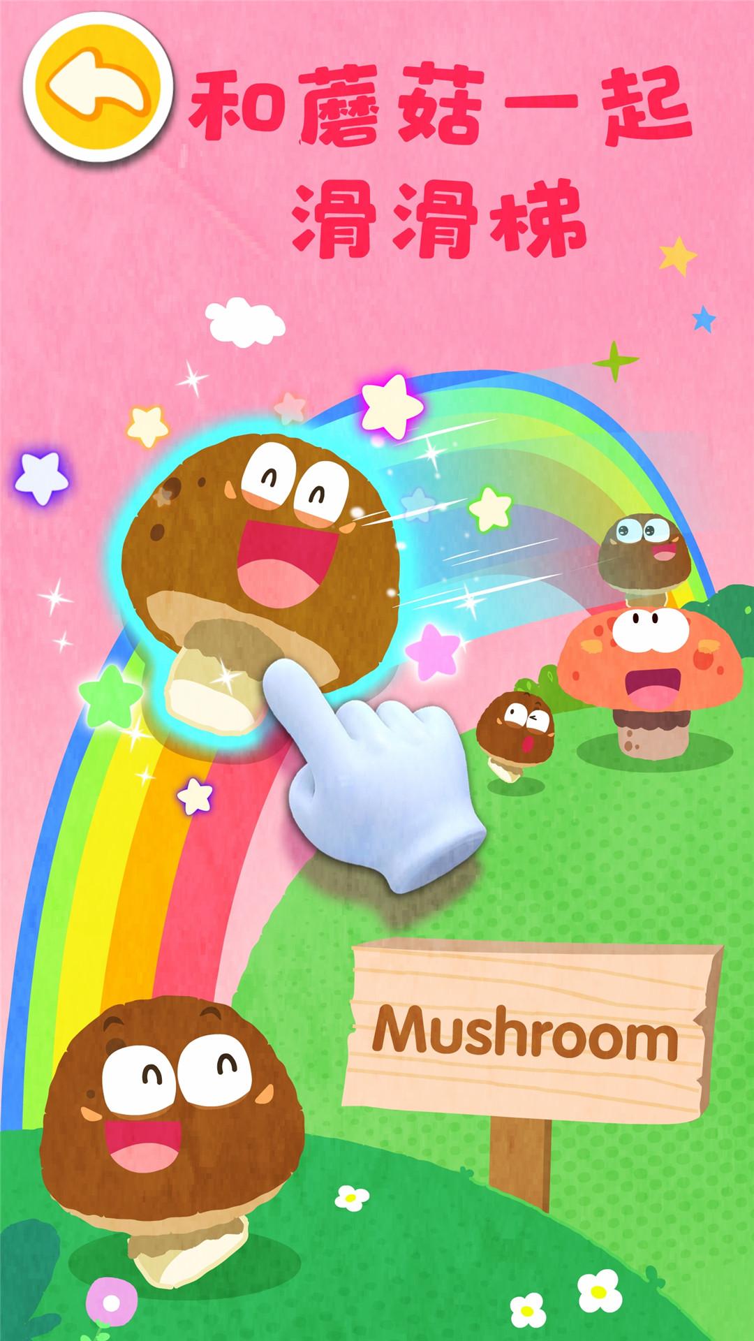 宝宝爱水果蔬菜 v3.2.1