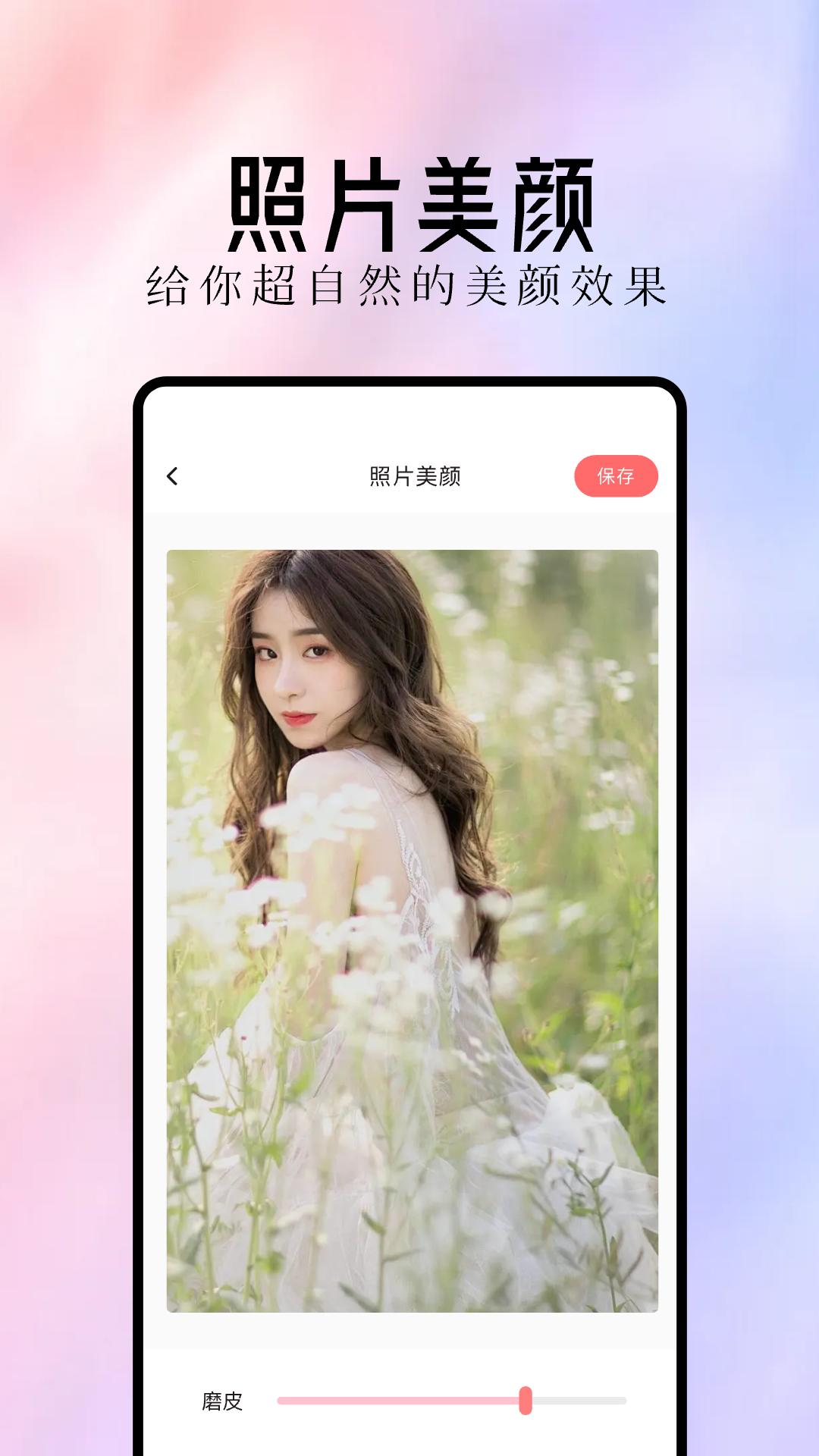最美主题 v4.5.2